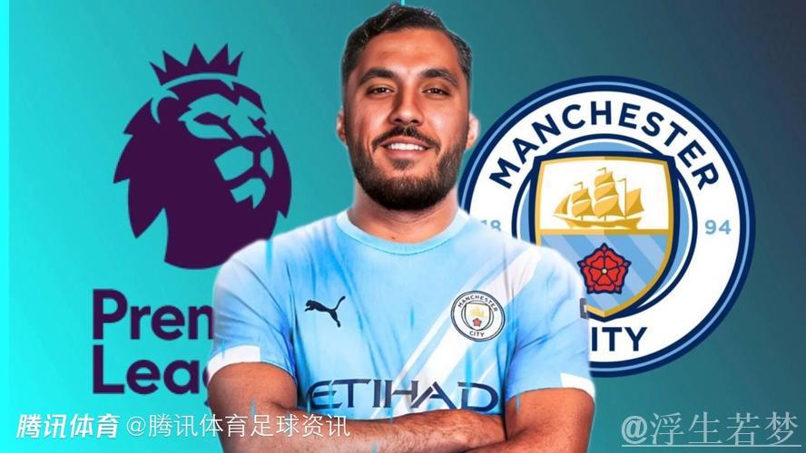 曼城官宣：4200万欧签下里昂21岁边锋谢尔基