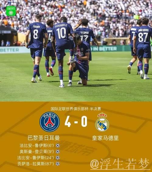巴黎4-0大胜马竞：3场狂进12球揽2冠，西蒙尼无力阻挡胜利之师