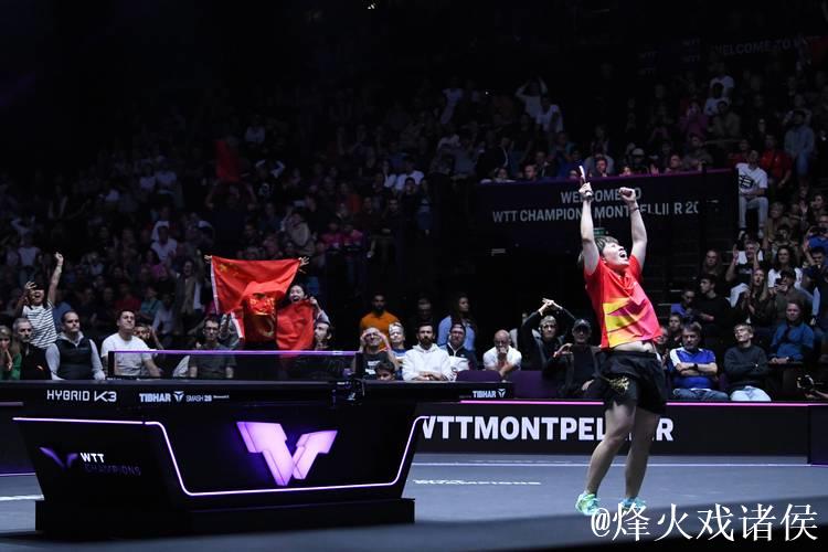 WTT蒙彼利埃冠军赛:国乒首日三将皆止步首轮 WTT蒙彼利埃冠军赛:国乒首日三将皆止步首轮