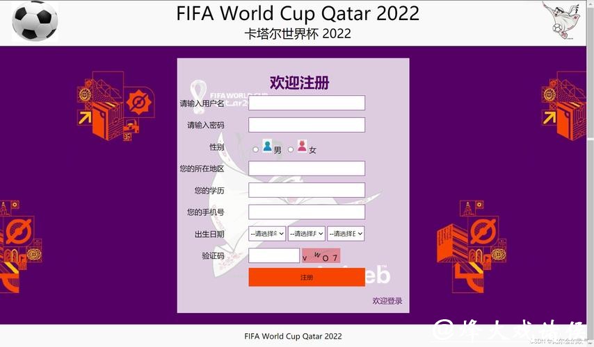 世界杯下注网站推荐及平台解析