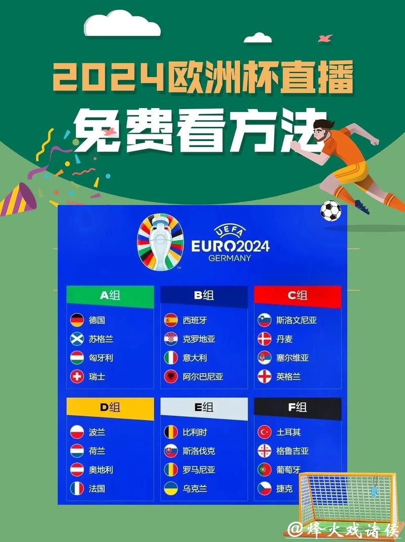 “2023世界杯免费直播平台推荐指南”